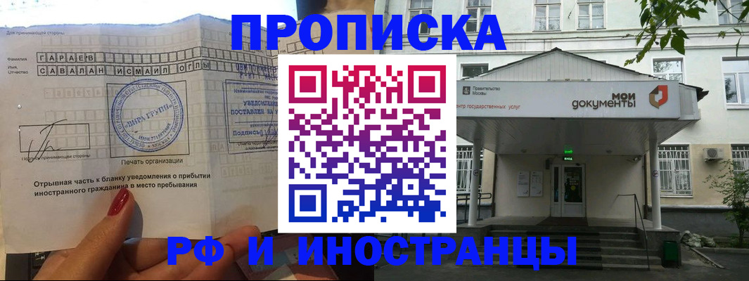 пропишу в квартире в Новгородской области