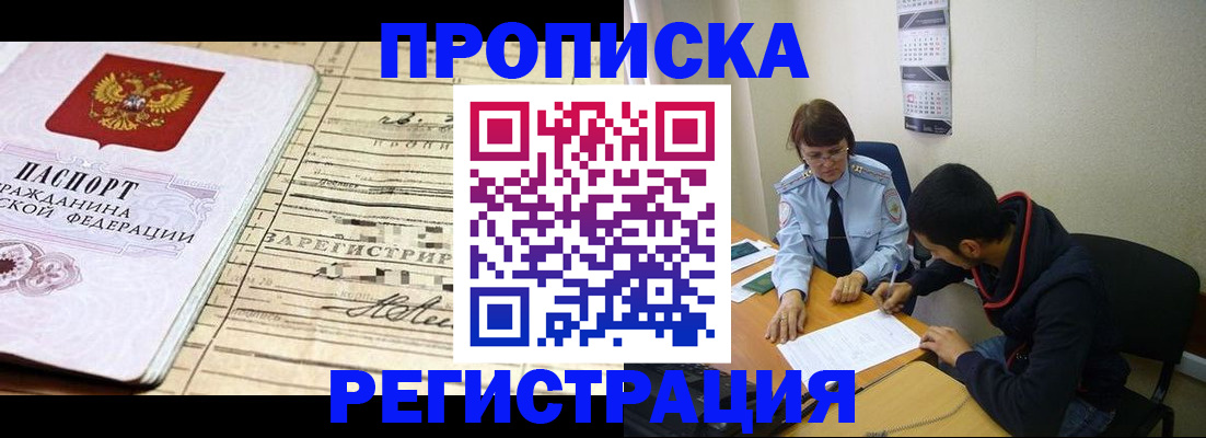 регистрация в Новгородской области