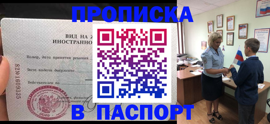 временная регистрация адрес в Новгородской области