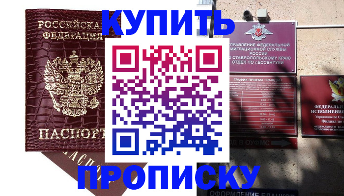 временная регистрация гарантия в Новгородской области