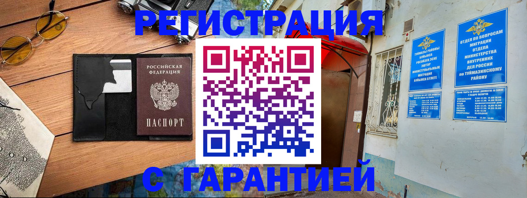 временная регистрация в Новгородской области
