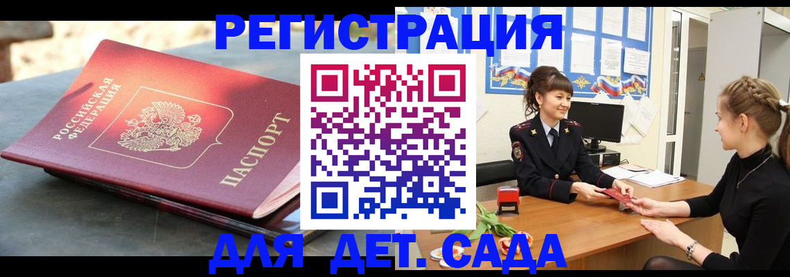 временная регистрация собственник в Новгородской области
