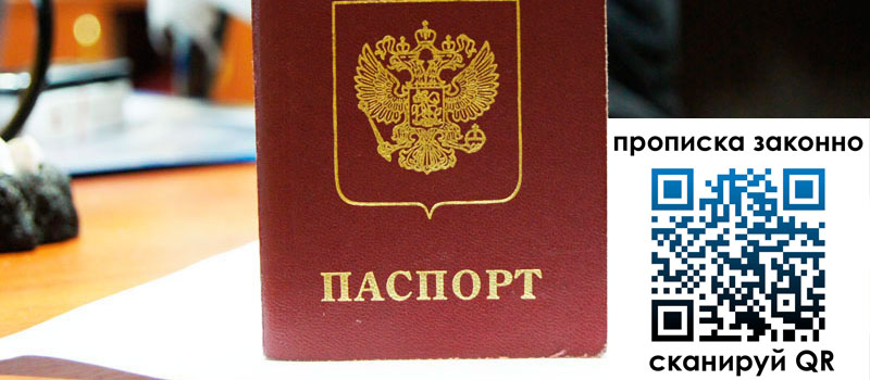 регистрация в Новгородской области